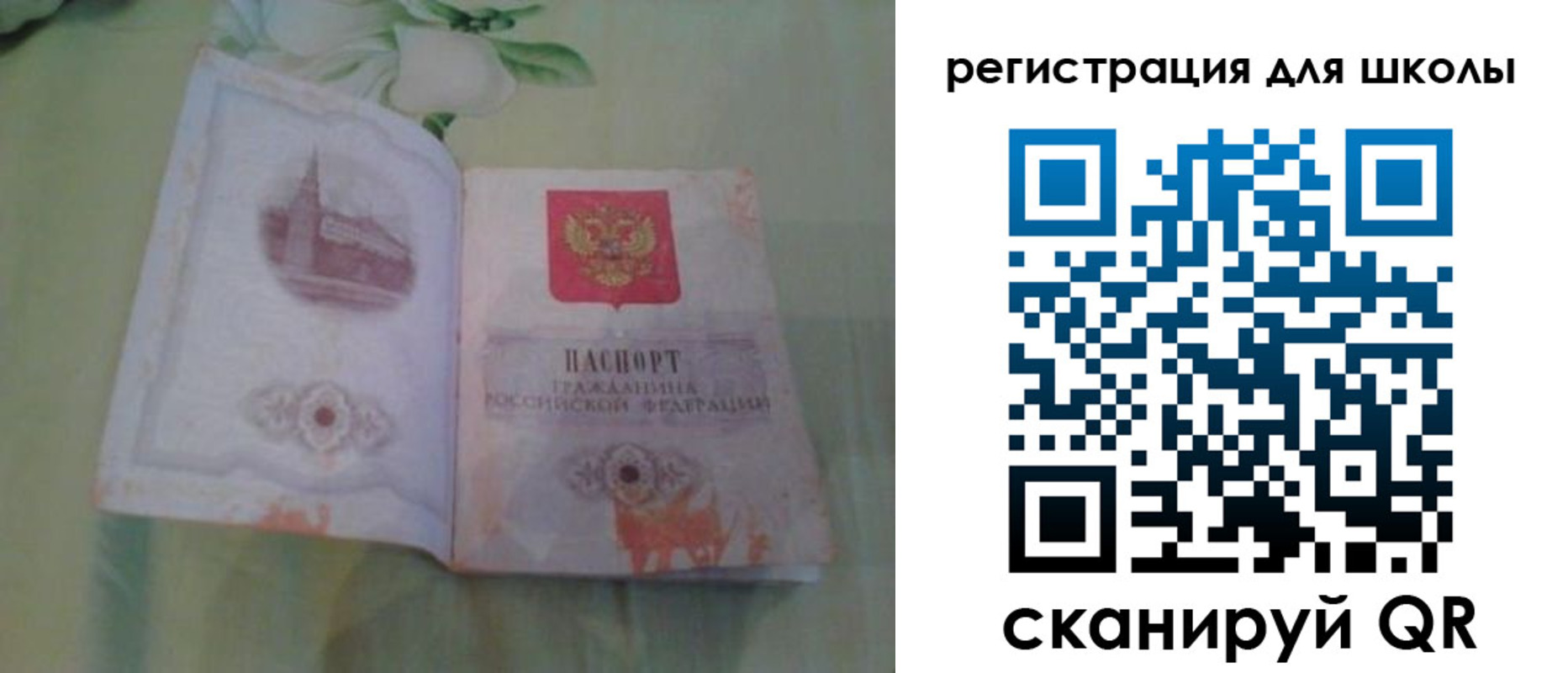 временная регистрация поиск в Наро-Фоминске