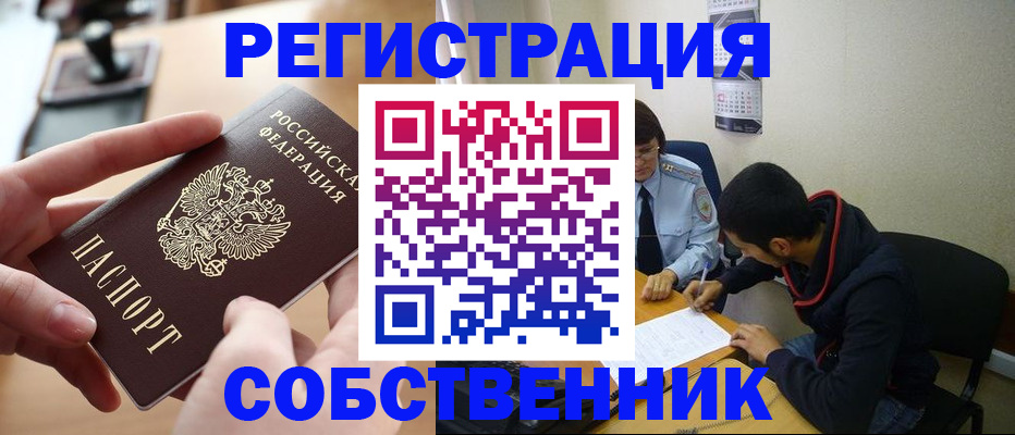 временная регистрация госуслуги в Наро-Фоминске