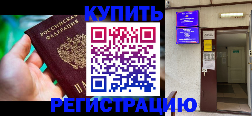 пропишу в квартире в Наро-Фоминске